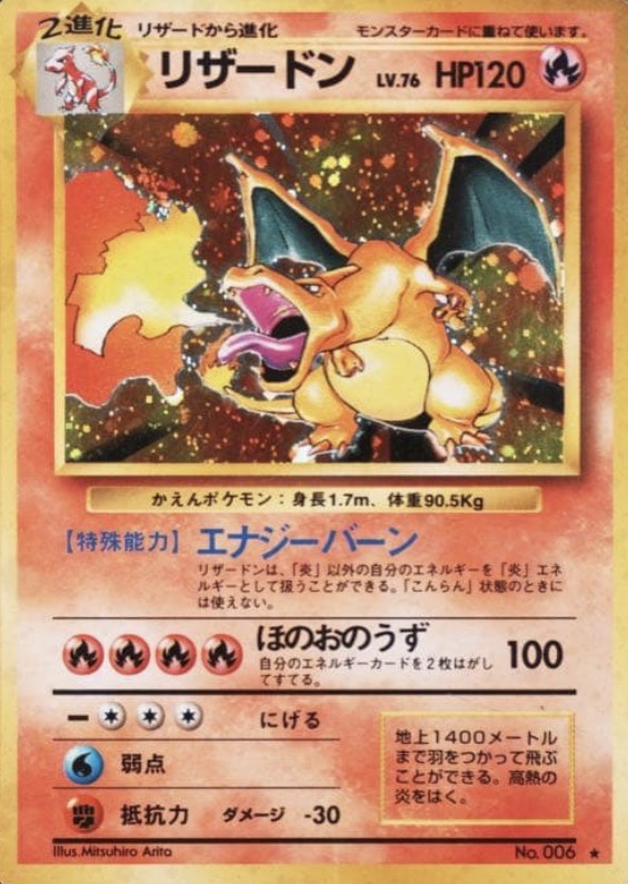 Japanese Base set Charizard
