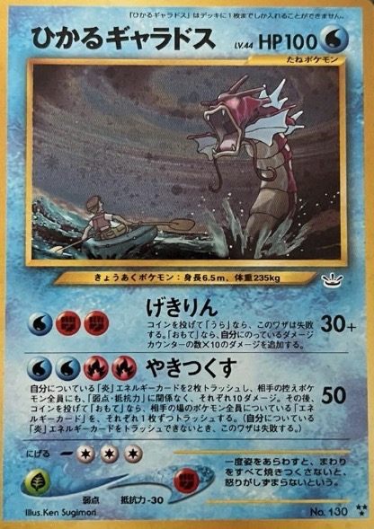 Japanese Shining Gyarados