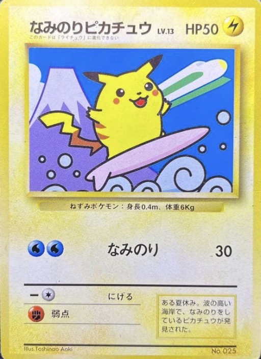 JR Surfing Pikachu Japanese Promo Card