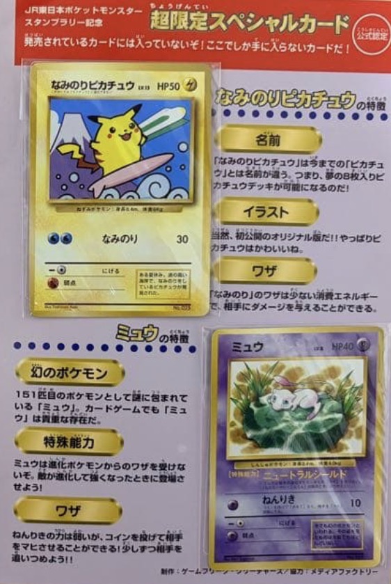 how much is a surfing pikachu pokemon card worth 2021 25th Anniversary Collection #021/028 V CGC Pristine 10 for Sale in Goddard, KS proof acrylic case and featuring a striking image of the captivating character Surfing Pikachu VMAX 2021 Pokemon
