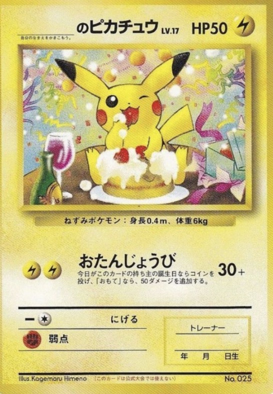 Nattawake Pikachu