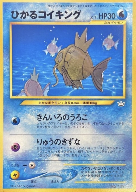 fan club shining magikarp