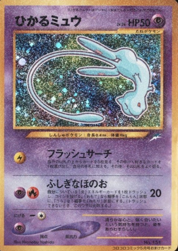 shining mew