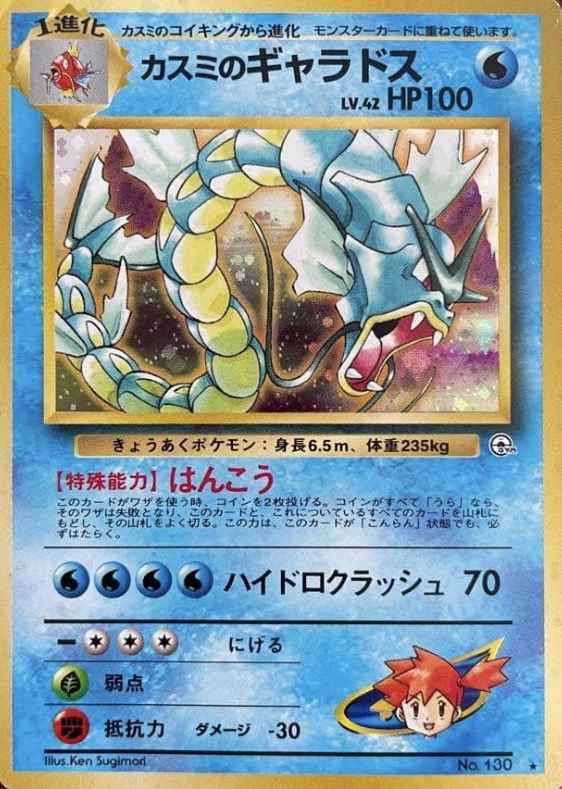 holographic pokemon card price guide Japanese Cards: PSA Graded Actual 2022 Online Sales From US$100 To US$9000 : Seferi, S. J., Seferi, F. A. Books Let's check if it's worth
