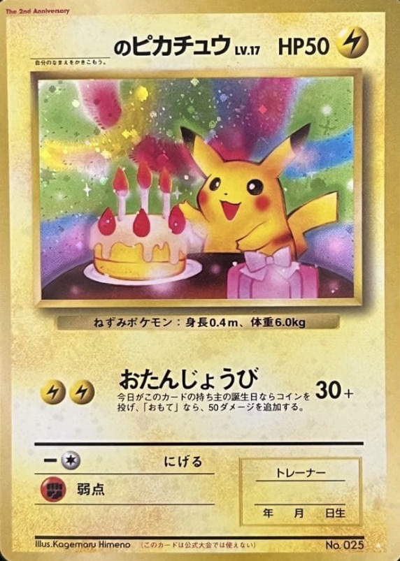 Birthday Pikachu Japanese Promo Card