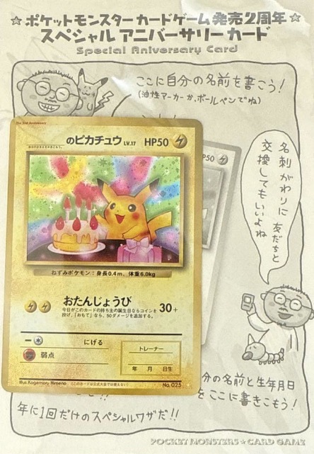 Birthday Pikachu Calendar Promo