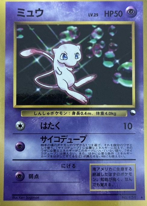 pokemon mew promo card value ex MEW 151 UPC Metal 205/165 PSA 10 – TBC Games play or handling and can have a nearly unmarked surface Mew ex | Scarlet &
