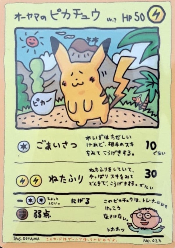 japanese pikachu pokemon card value Tokyo Snack Box Colorless Tail Whap (20) Weakness Fighting 2 Pokemon Card Shibuyas Pikachu 