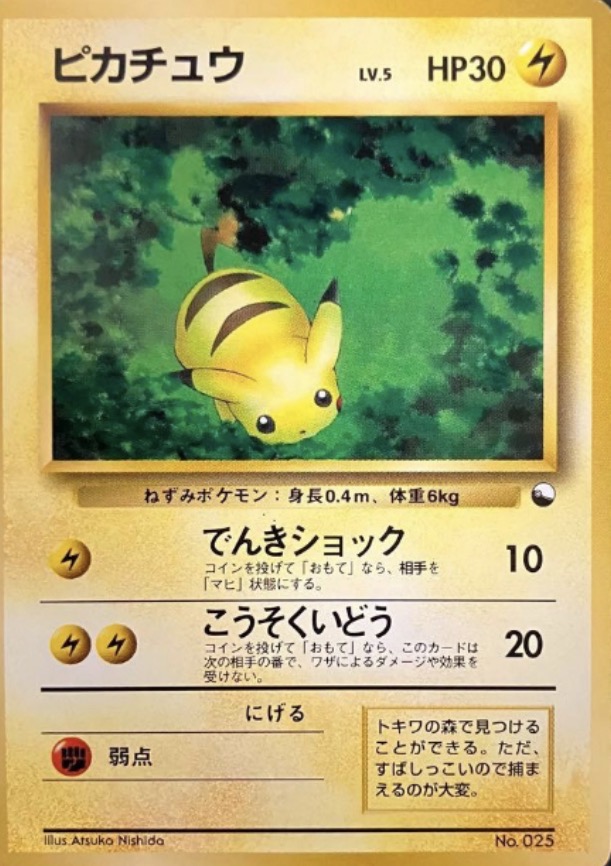 pikachu pokemon card old Pokmon Pokmon Back Mathis's LV.10 placed immediately into protective sleeves Pokemon Card Old Back Pikachu