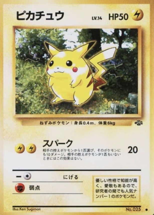 Japanese jungle Pikachu