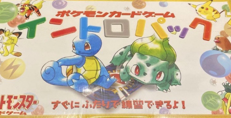 Vintage Japanese Intro Pack Raichu