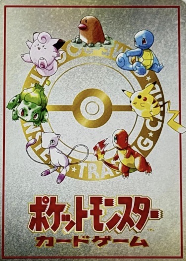 Vintage Japanese Oyama's Pikachu