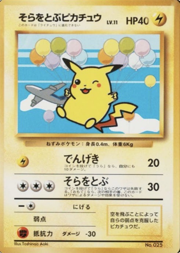 ANA1999 Flying Pikachu