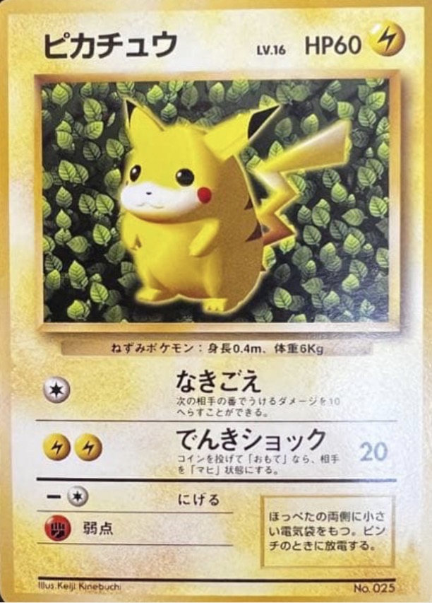 Glossless Ivy Pikachu