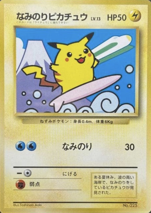 JR surfing Pikachu