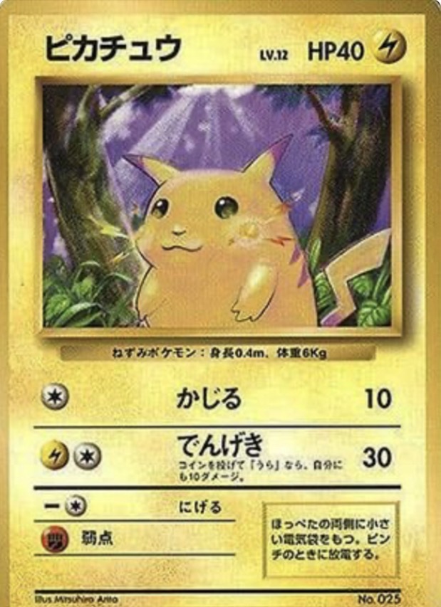 o rarity Base set Pikachu