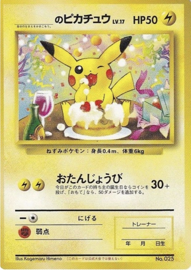 Nattawake Birthday Pikachu