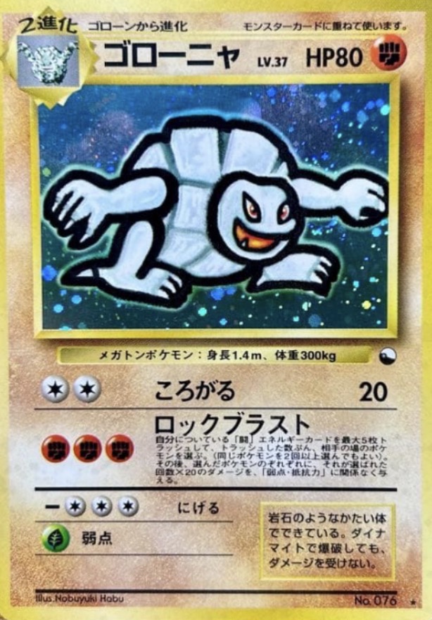 Masaki Golem Japanese Pokémon Promo Card