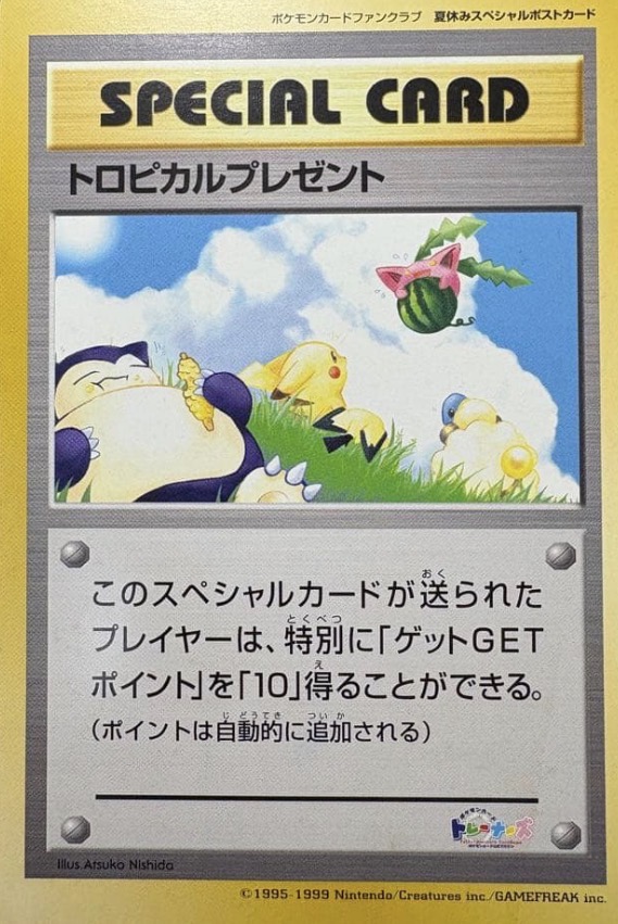 tropical pokemon cards Tidal Wave Card Credit Card Skin Tropical Present: Japanese Pokémon Trainer