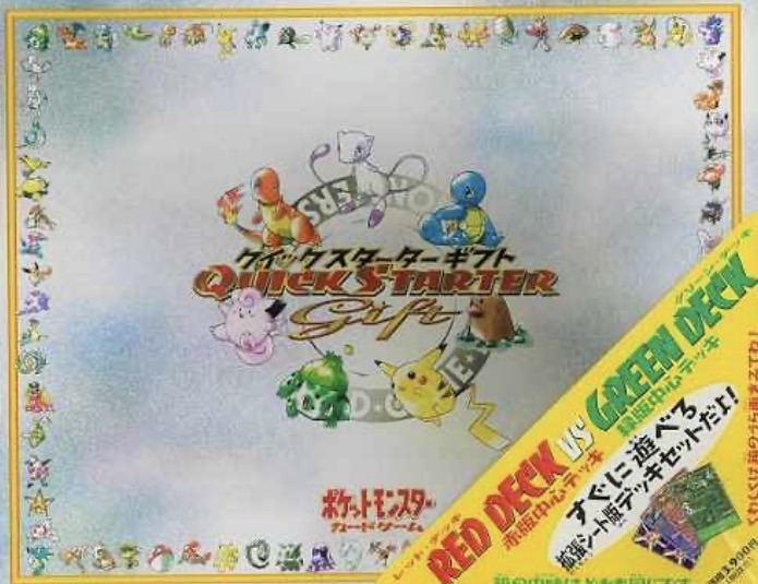 Japanese Quick Starter Gift (1998): Complete Guide, Prices