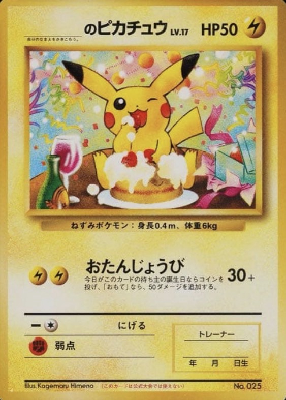Birthday Pikachu Japanese Promo from Pokemon Card ni Natta Wake Volume 6