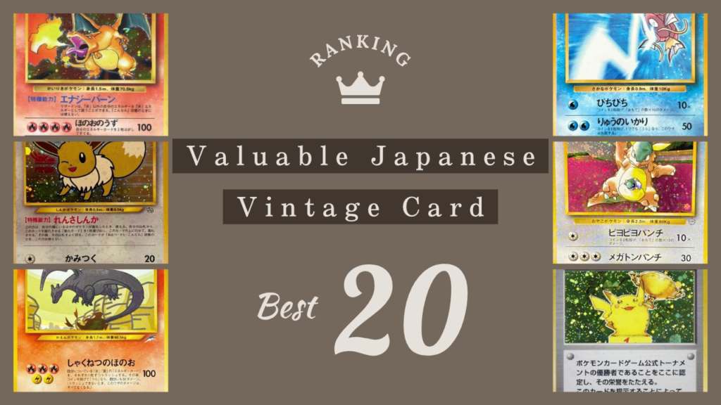 Valuable vintage ranking