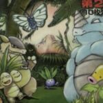 Japanese Pokémon Jungle booster pack released in 1997
