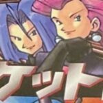 Vintage Japanese Team Rocket Pokémon expansion artwork