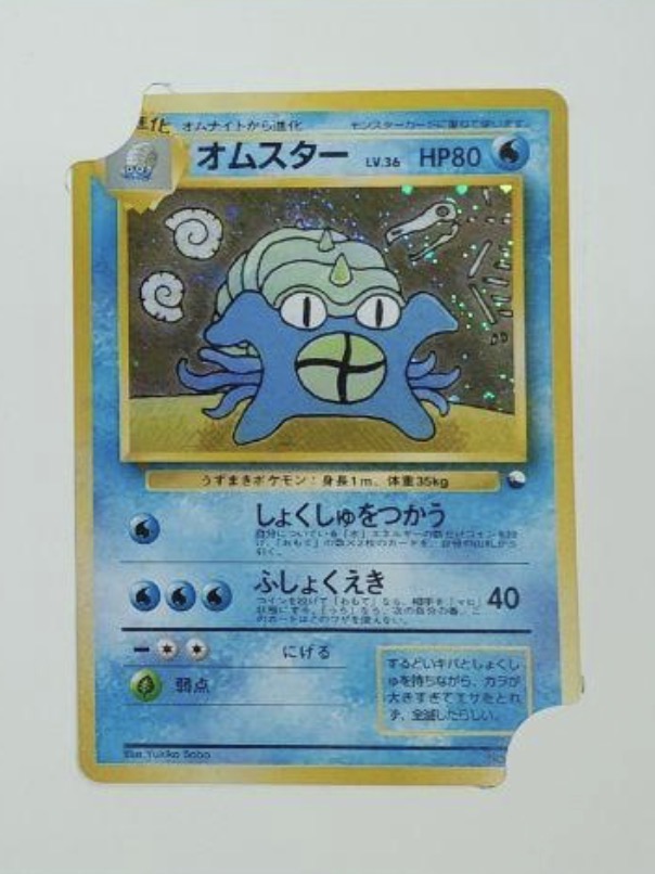 Masaki Omastar close up