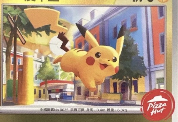 Pizza Hut pikachu